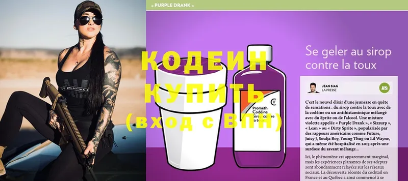 Кодеиновый сироп Lean Purple Drank  как найти закладки  Велиж 