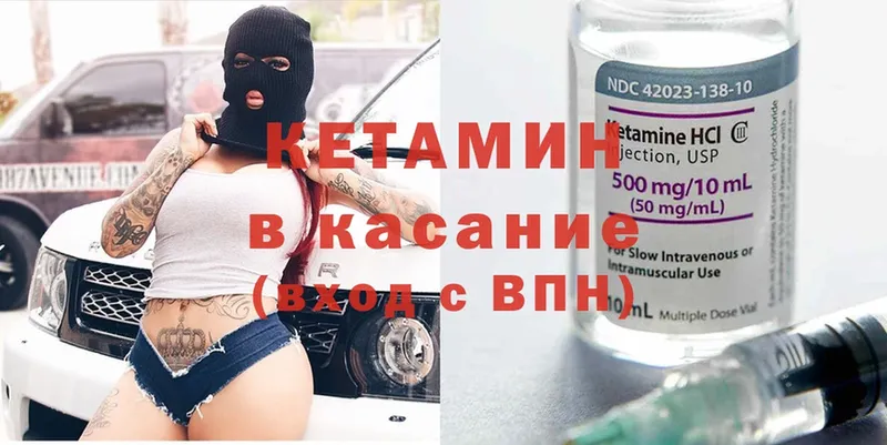 Кетамин ketamine  как найти закладки  Велиж 